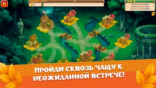Скриншот 8 — Новые Земли 5