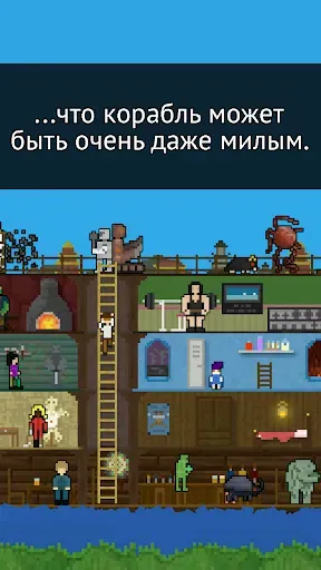 Скриншот 5 — You Must Build A Boat