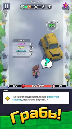 Скриншот 1 — Bagbound Hero – РПГ Рюкзак
