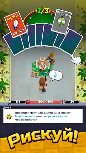 Скриншот 5 — Bagbound Hero – РПГ Рюкзак