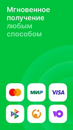 Скриншот 4 — Займы онлайн на карту еКапуста