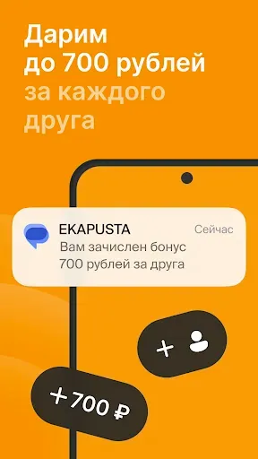 Скриншот 7 — Займы онлайн на карту еКапуста