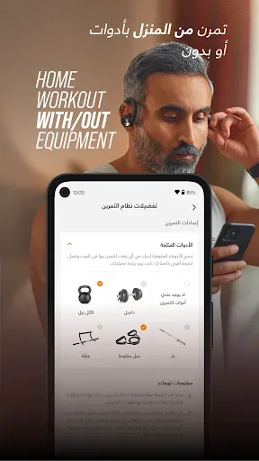 Скриншот 5 — ElCoach - Workout & Meal plans