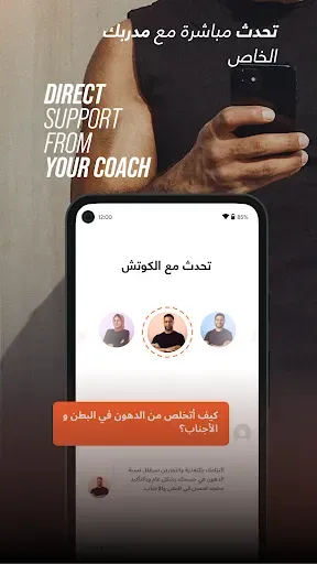 Скриншот 6 — ElCoach - Workout & Meal plans