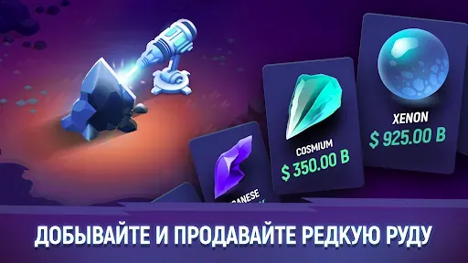 Скриншот 3 — ExoMiner: Idle Miner Adventure
