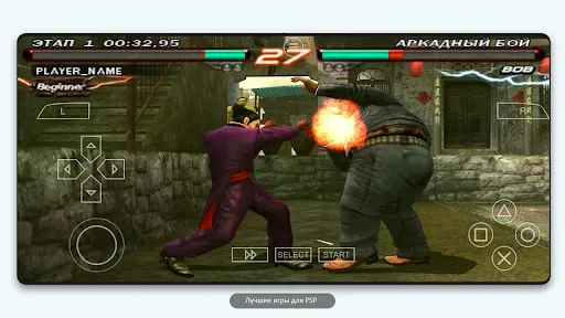 Скриншот 3 — Эмулятор PSP с играми: PSP.Emu