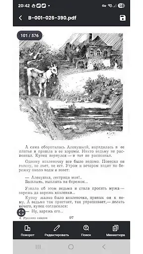 Скриншот 2 — Офис 2026: Ворд, Эксель, PDF