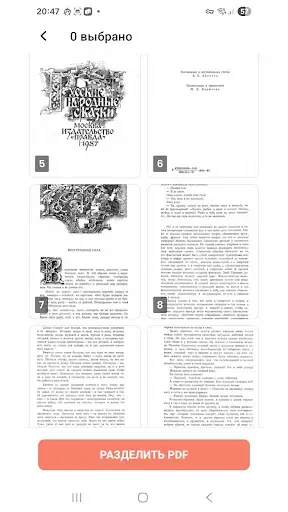 Скриншот 5 — Офис 2026: Ворд, Эксель, PDF