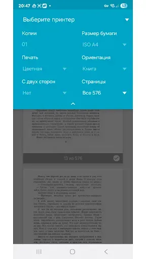 Скриншот 6 — Офис 2026: Ворд, Эксель, PDF