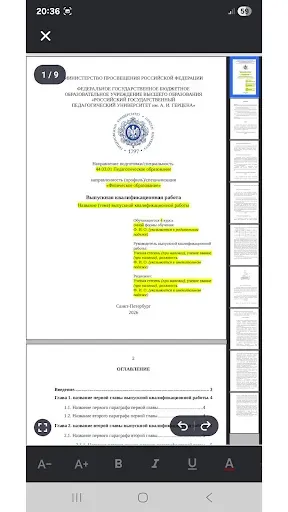 Скриншот 7 — Офис 2026: Ворд, Эксель, PDF