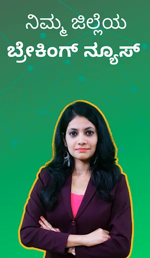 Скриншот 1 — PublicNext - News
