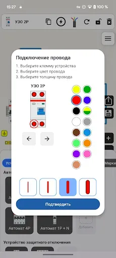 Скриншот 2 — Конструктор электрощитов