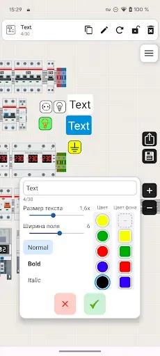 Скриншот 6 — Конструктор электрощитов