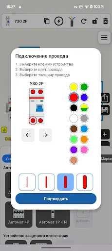 Скриншот 8 — Конструктор электрощитов