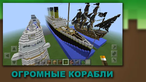 Скриншот 3 — Постройки для Майнкрафт