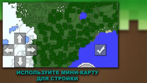 Скриншот 6 — Постройки для Майнкрафт