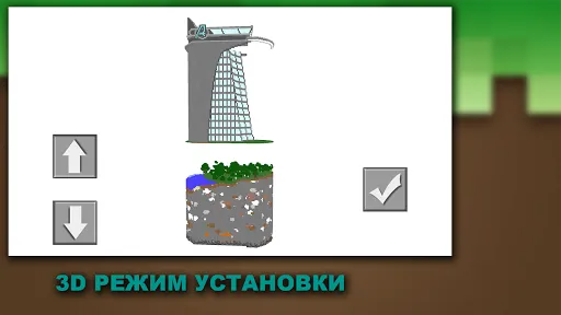 Скриншот 8 — Постройки для Майнкрафт