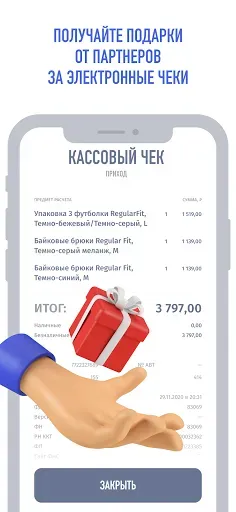 Скриншот 2 — Мои чеки онлайн