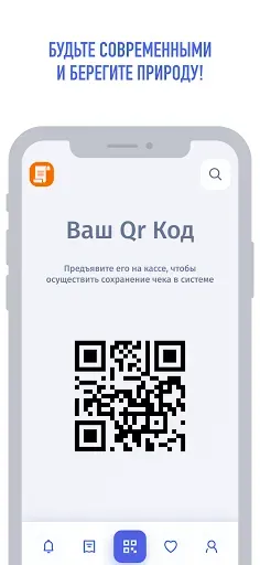 Скриншот 3 — Мои чеки онлайн