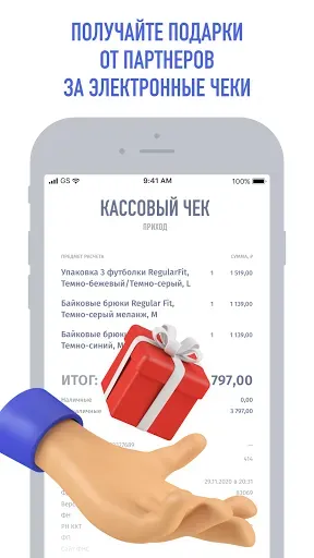 Скриншот 7 — Мои чеки онлайн