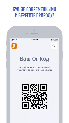 Скриншот 8 — Мои чеки онлайн