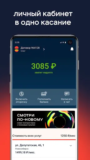 Скриншот 1 — Электронный город
