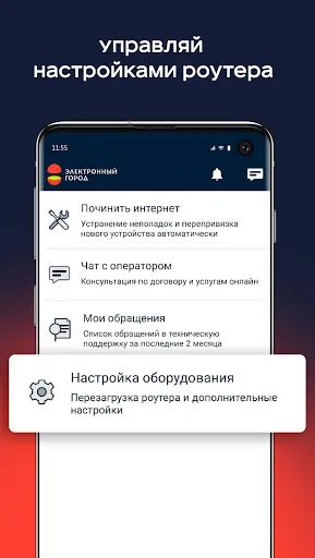 Скриншот 2 — Электронный город
