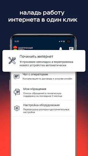 Скриншот 4 — Электронный город