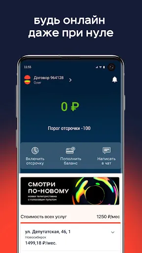 Скриншот 6 — Электронный город