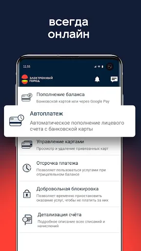 Скриншот 7 — Электронный город