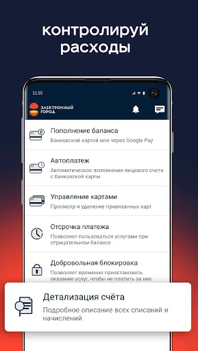 Скриншот 8 — Электронный город