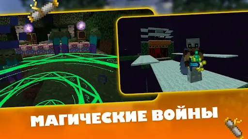 Скриншот 2 — Моды на Магию в Майнкрафт