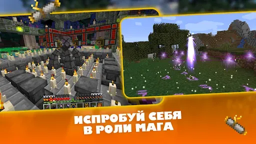 Скриншот 4 — Моды на Магию в Майнкрафт