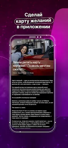 Скриншот 7 — Mind Power: вишлист, медитация