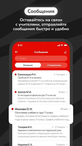 Скриншот 4 — ЭлЖур.Дневник