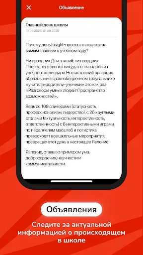 Скриншот 5 — ЭлЖур.Дневник