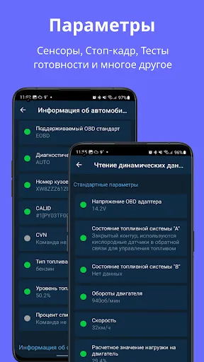 Скриншот 4 — Obd Mary - Car Scanner for ELM