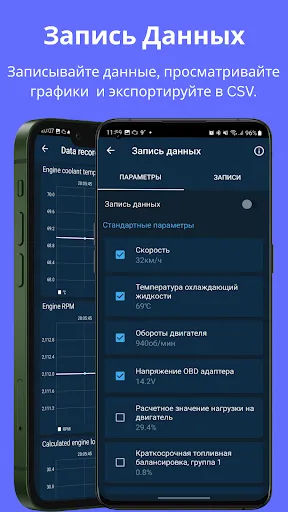 Скриншот 6 — Obd Mary - Car Scanner for ELM