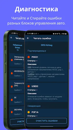 Скриншот 8 — Obd Mary - Car Scanner for ELM
