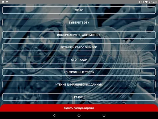 Скриншот 1 — Obd Arny - ELM327 car scanner