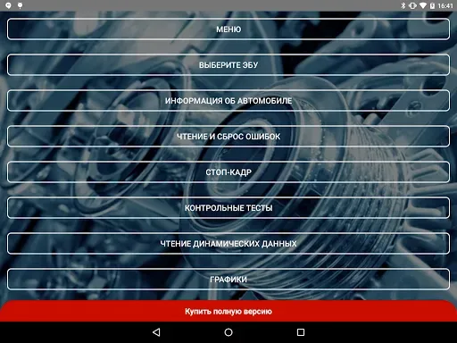 Скриншот 6 — Obd Arny - ELM327 car scanner