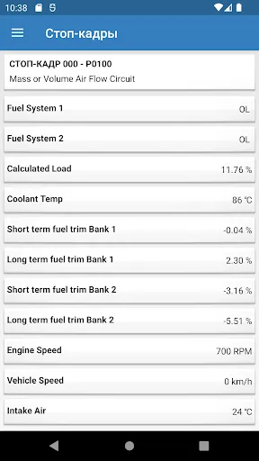 Скриншот 2 — ELMScan JDM Diagnostics