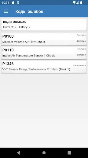 Скриншот 3 — ELMScan JDM Diagnostics