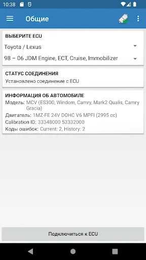 Скриншот 4 — ELMScan JDM Diagnostics