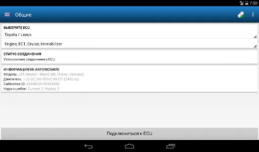 Скриншот 5 — ELMScan JDM Diagnostics
