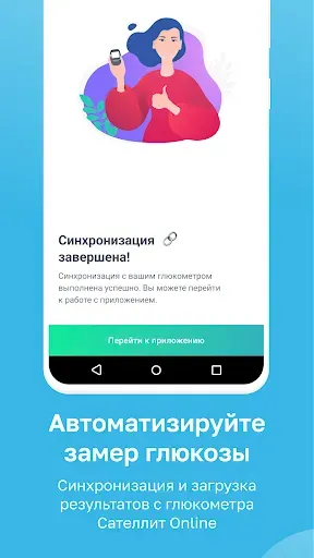Скриншот 5 — Сателлит Online