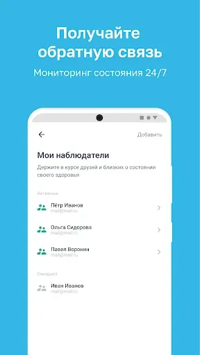 Скриншот 7 — Сателлит Online