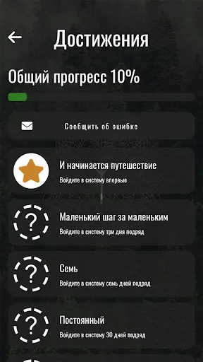 Скриншот 5 — Рунический путь