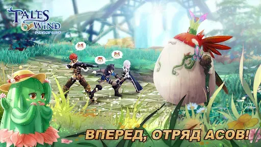Скриншот 5 — Tales of Wind