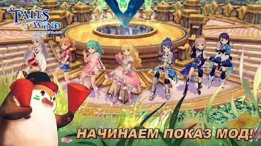 Скриншот 6 — Tales of Wind